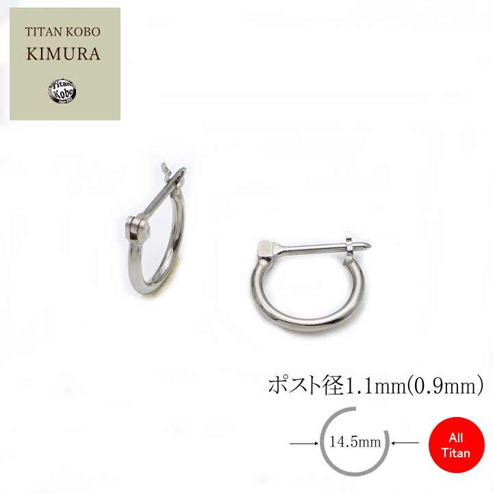 チタンフープピアス/FSW15